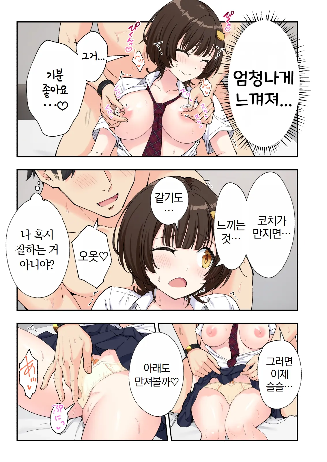스파 카이리쿠아 1~3.5